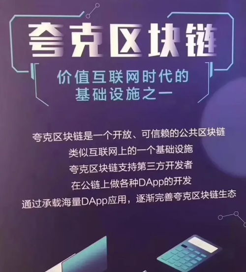 夸克链信 网络技术创新赋能数字信任与便捷应用